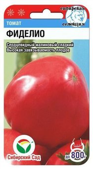 Фиделио 20шт томат (Сиб сад)