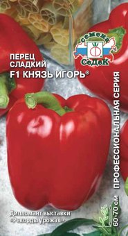 Перец Князь Игорь F1 0,2г (8-10мм) Ср (Седек), 10 Пачек семян!