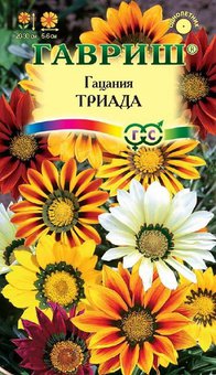 Семена Гацания Триада, смесь, 0,05г, Гавриш