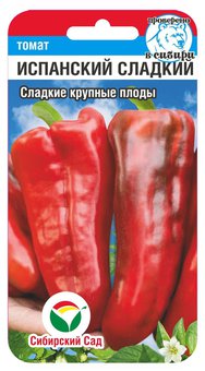 Испанский сладкий 15шт перец (Сиб Сад)