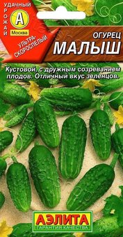 Огурец Малыш 10шт