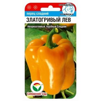 Перец Златогривый лев Сиб. сад Ц