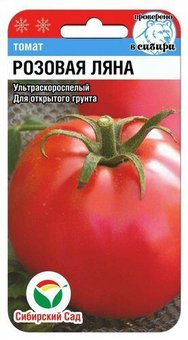 Томат Розовая  Ляна Сиб сад Ц