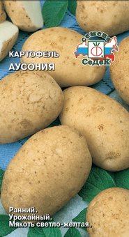 Семена - Картофель Аусония 0,02 г. - 2 пакета.