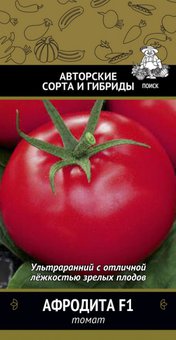 Томат "Поиск" Афродита F1 12шт