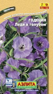 цГодеция Леди в голубом 0,3г 
