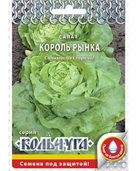 Салат кочанный Король рынка "Кольчуга NEW" (1г)