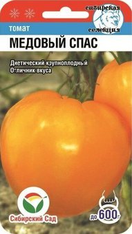 Томат Медовый спас Сиб.сад Ц