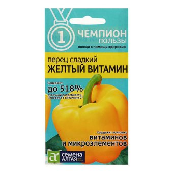 Семена Перец "Желтый Витамин", 0,1  г
