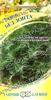 Укроп Без зонта 2г 
