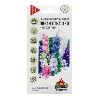 Семена Дельфиниум Океан страстей, смесь 0,1 г ( 3 уп.)