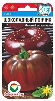 Томат Шоколадный пончик Сиб сад Ц