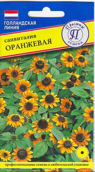 цСанвинталия Оранжевая 0,05г 