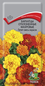 Набор из 3 (трех) упаковок, Бархатцы отклоненные махровые Петит смесь окрасок (0,4гр)