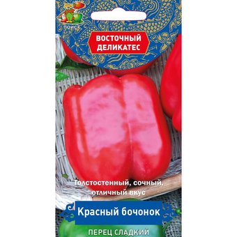 Семена Перец сладкий Красный бочонок 0,1 г (Поиск)