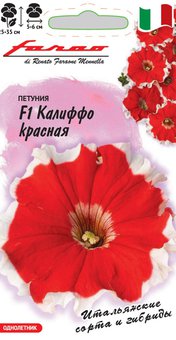 Семена Петуния многоцветковая Калиффо красная F1, 10шт, Гавриш, Farao