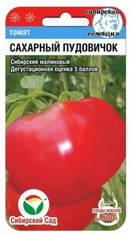 Томат Сахарный пудовичок Сиб.сад Ц