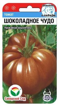 Шоколадное чудо 20шт томат (Сиб Сад)