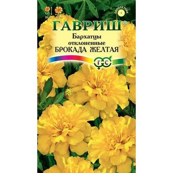 Бархатцы Брокада желтая  Гавриш Ц