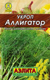 Укроп "Аэлита" Аллигатор 3г