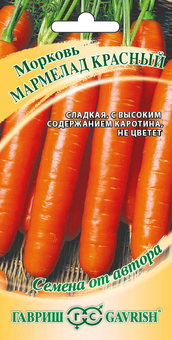 Морковь Мармелад красный Гавриш Ц