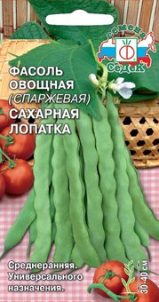 Фасоль Сахарная лопатка овощная  5гр 5 шт + подарок