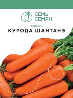 Морковь Курода Шантанэ 1г Сиб.сад Ц