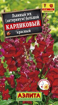 Антирринум (Львиный зев) Карликовый Красный 10шт Одн 20см (Аэлита) 10 упак.