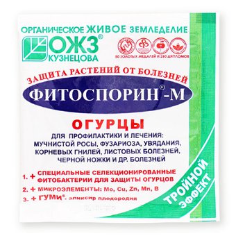 Фитоспорин–M Огурцы – 10 г