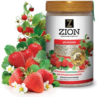 Питательная добавка для растений ZION (ЦИОН) "Для клубники", заменяет все удобрения, одно внесение на срок до трёх лет, пластиковый контейнер 700гр