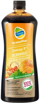 Удобрение "Органик Микс" Эликсир №1 осенний 250мл