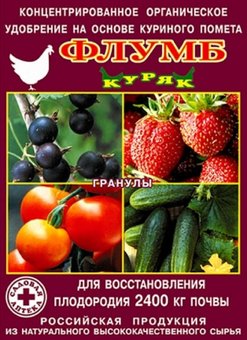 Удобрение Флумб куряк 1кг