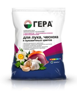 Удобрение с кремнием ГЕРА для Лука, чеснока, лук.цветов 0,9кг