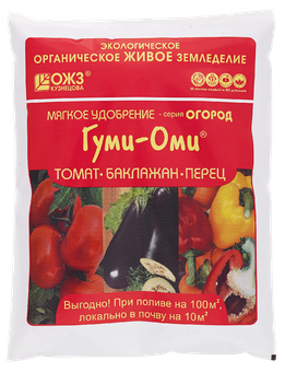 Гуми–Оми Томат, Баклажан, Перец – 0,7 кг