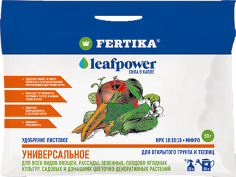 Удобрение "Fertika" Leaf Power Универсальное 50г
