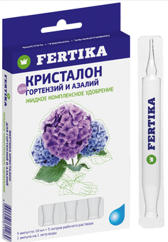 Кристалон "Fertika"для гортензий и азалий 5х10мл