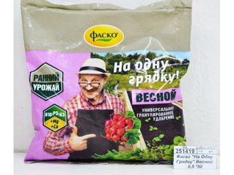 Удобрение сухое 0,5кг."На Одну Грядку"ВЕСНА  ФАСКО (20/50)