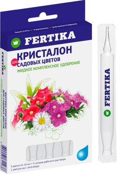Удобрение Фертика "Кристалон", для садовых цветов, жидкое, 5 х10 мл