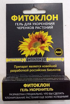 ФИТОКЛОН гель - укоренитель для черенков растений, 4мл