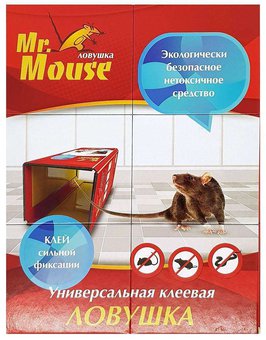 Клеевая ловушка Mr. Mouse от крыс и др.грызунов (книжка) 