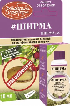 Ширма 10 мл