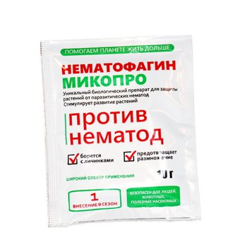 Нематофагин Микопро против нематоды 10 грамм (2 штуки)