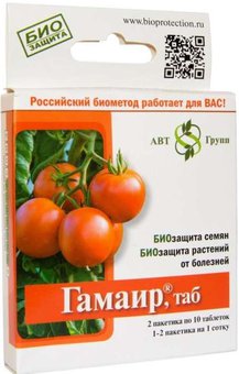 Гамаир "АБТ" биобактерицид 20 таб