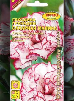 цГвоздика гренадин Сахарная Малина  0,1г