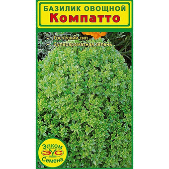 Базилик Компатто для балкона 0,2г АСТ 