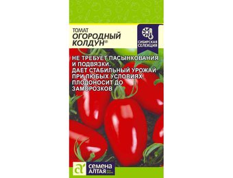 Томат Огородный колдун 0,05г Наша селекция!