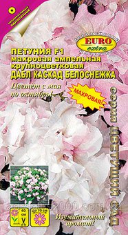Петуния Дабл каскад Белоснежка Аэлита Ц
