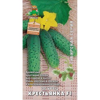 Огурец Крестьянка 12шт Сибирская серия 