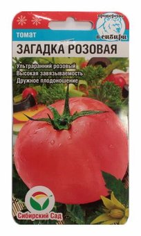 Томат Загадка розовая 20 шт 