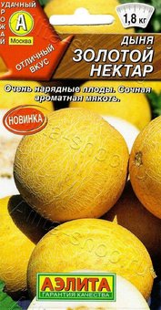 Дыня Золотой нектар Аэлита Цх10